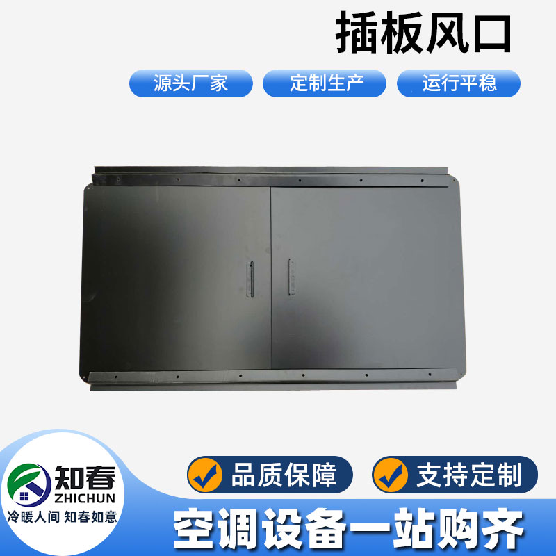插板風(fēng)口存在的重要性是什么？如何設(shè)置插板風(fēng)口？